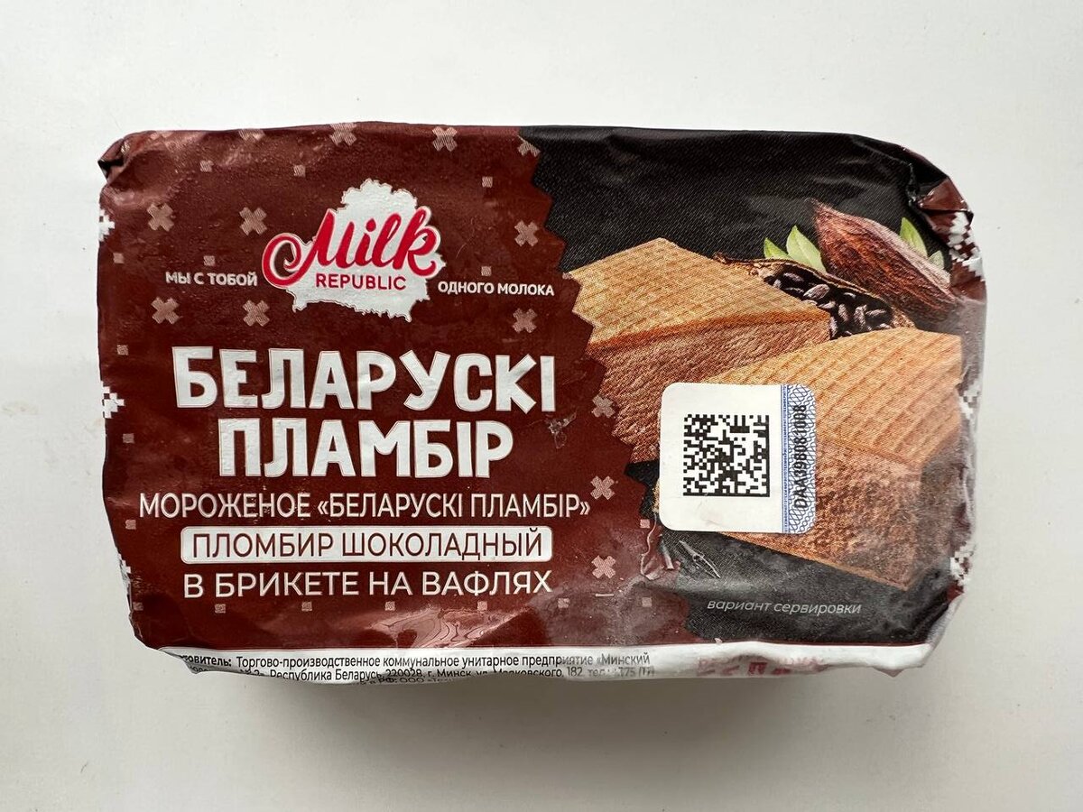 А вот так мороженое выглядит вживую. Фото автора