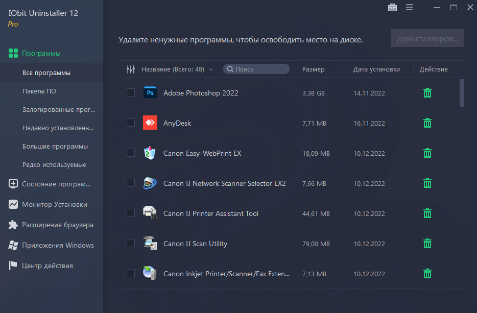 Полное удаление нежелательных программ, приложений Windows и плагинов браузера