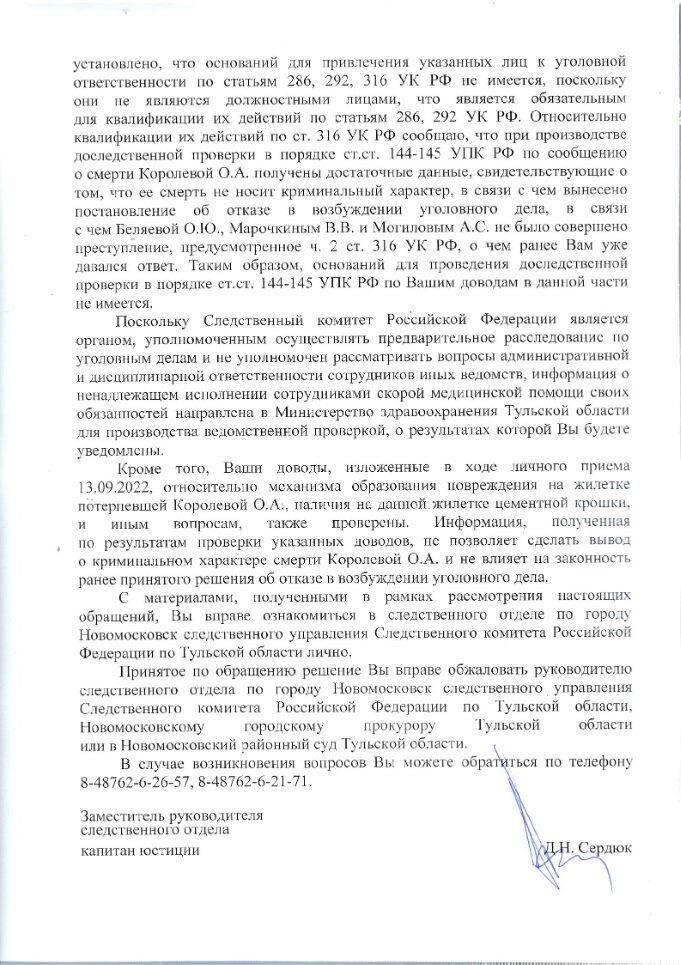 6 октября 2022 года