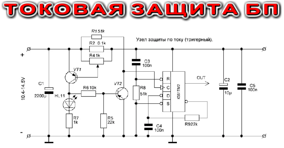 Hip4082 схема защиты по току Блок защиты по току