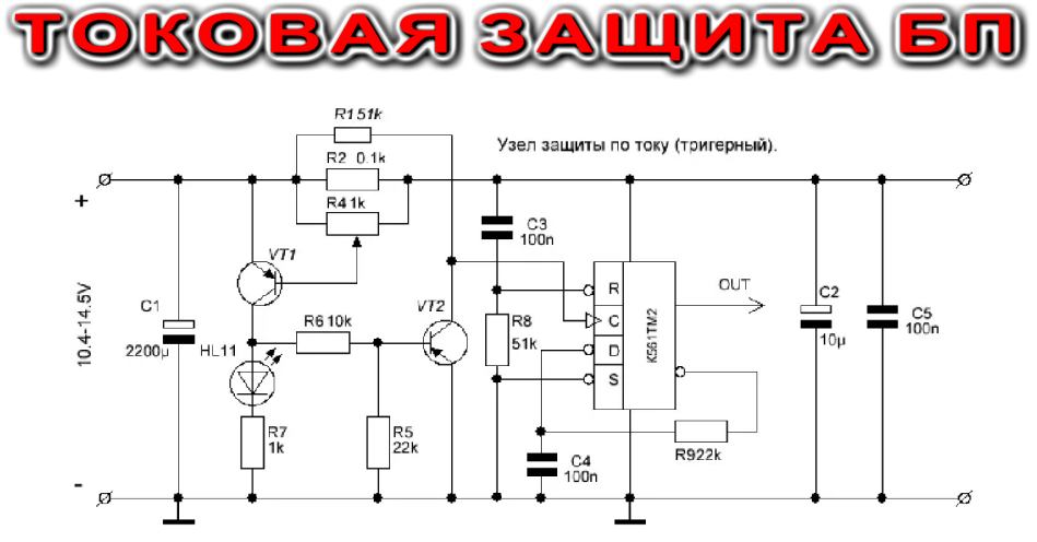 Регулируемый двухполярный источник питания