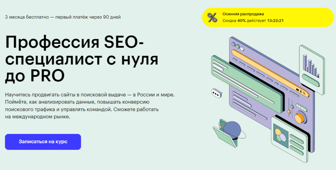 Профессия seo специалист. Бесплатные курсы seo. Seo-специалист профессия. Seo специалист кто это чем занимается. Seo специалист.