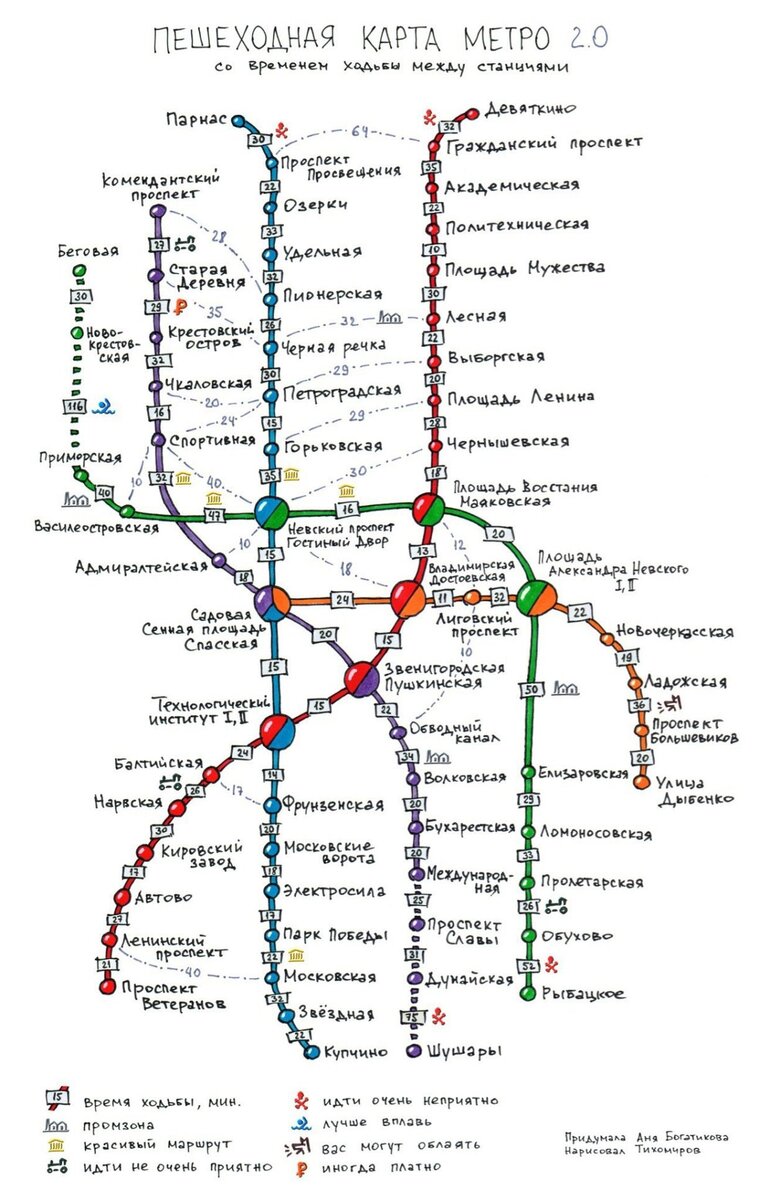 Карта метро со временем в пути санкт петербург