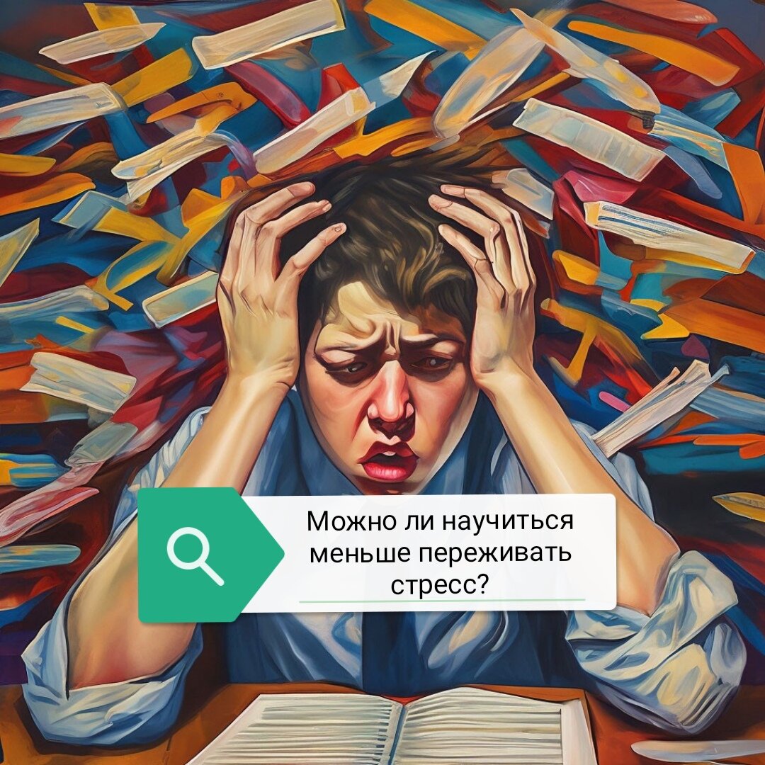 А вы помните свои переживания в школе?