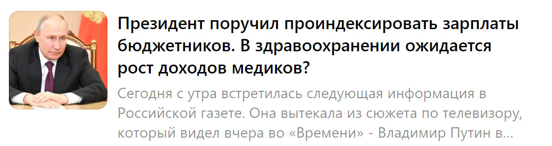 Публикация А.В. Панова за 26 июля 2023 года 