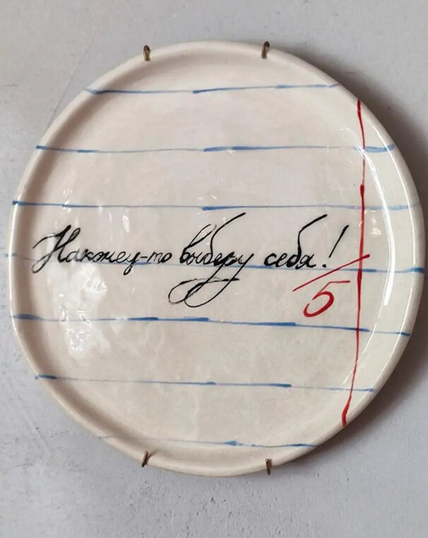    Одна из немногих тарелок, на которой стоит оценка пять. Лариса Верченко.