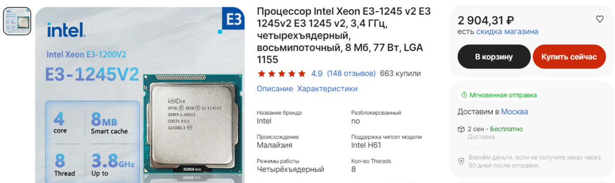 Есть ли смысл апгрейдить пк на lga 1155 в 2023 году? | AlexBus | Дзен