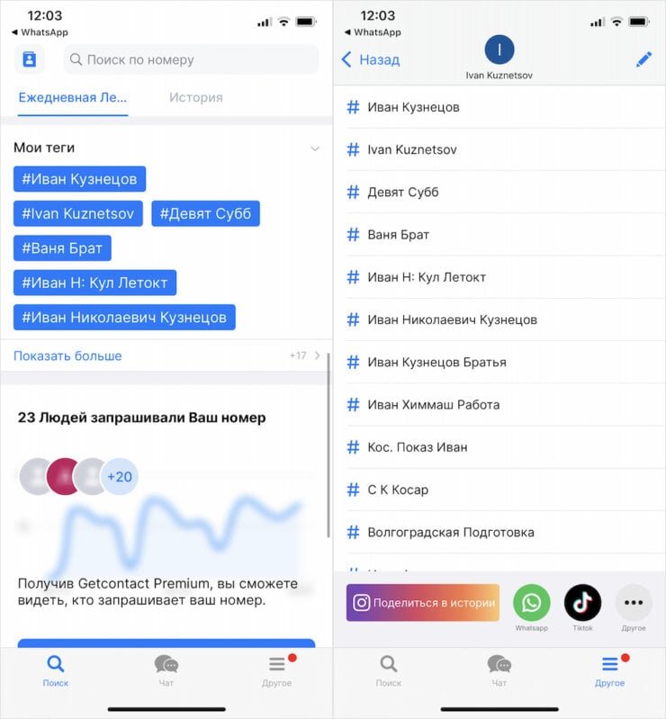    Тут вы увидите все свои теги