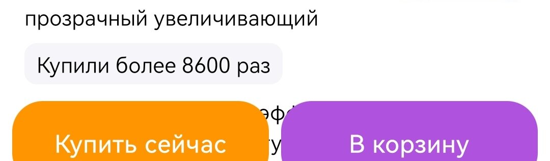 Отзывы могут быть накру-ные