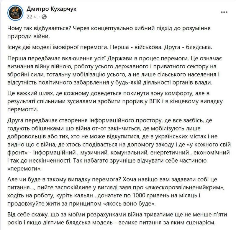    Мобилизация зашла в тупик. Киевский режим подключил ВСУшников, призывающих к тотальной мобилизации