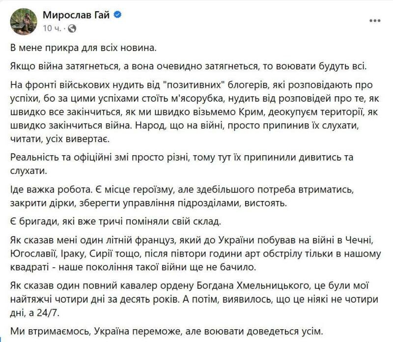    Мобилизация зашла в тупик. Киевский режим подключил ВСУшников, призывающих к тотальной мобилизации
