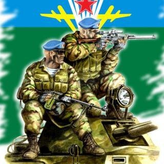 Крылатая пехота.