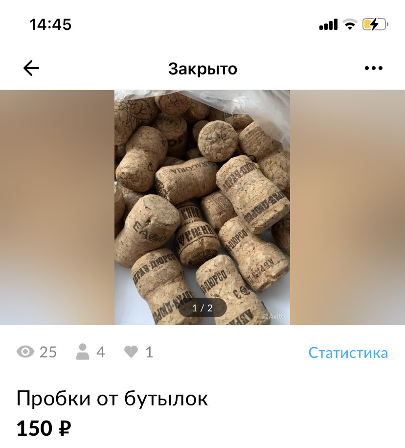 Фото автора. Продано  