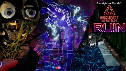 FNAF РУИНЫ Security Breach Вышли Встречайте DLC RUIN