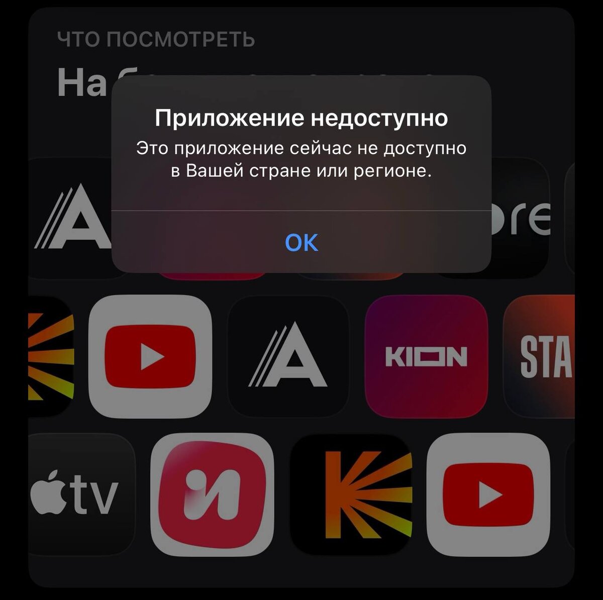 отсутствие возможности загрузить приложение