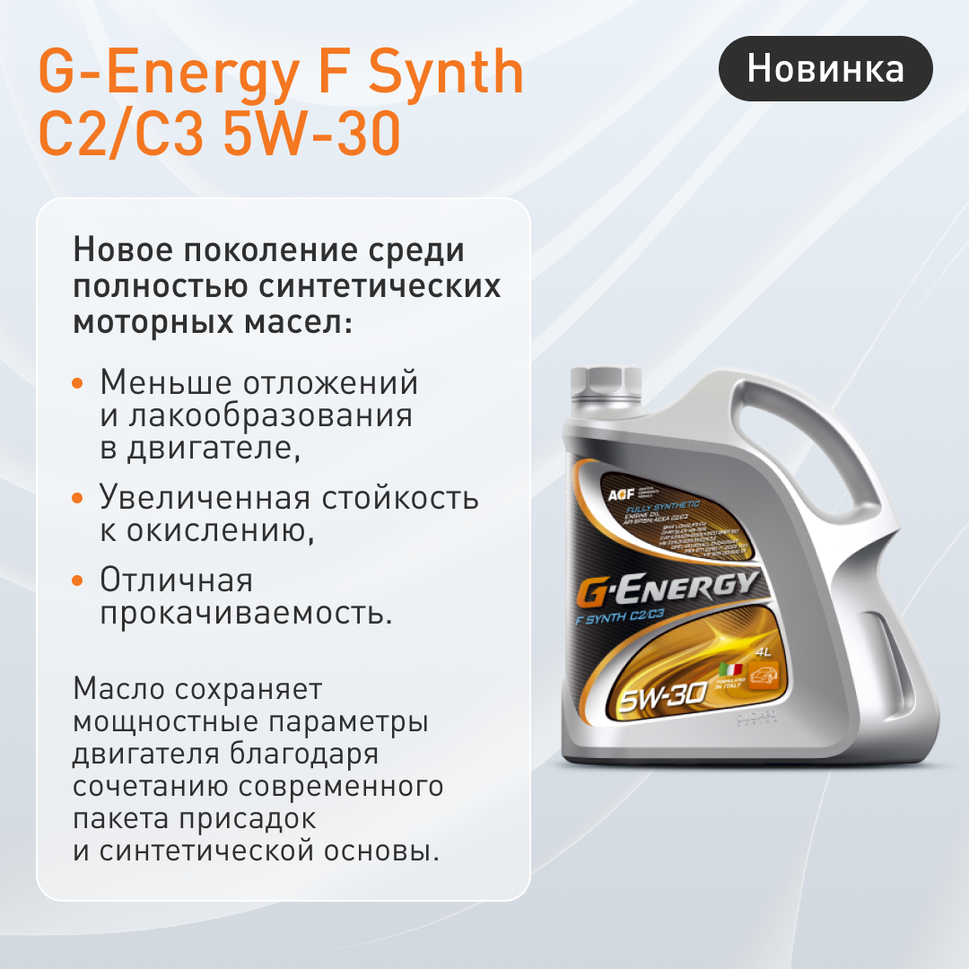 Малозольные масла 5w30. Малозольные масла. G-Energy масло моторное. Моторные масла презентация. Engine Oil минеральное моторное масло.