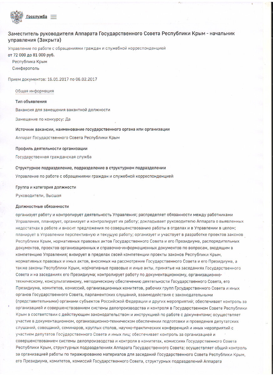 Мнение: Гадают ли в крымском Госсовете на кофейной гуще при рассмотрении  обращений избирателей? ( документы+ ВИДЕО) | Закон и порядок | Дзен