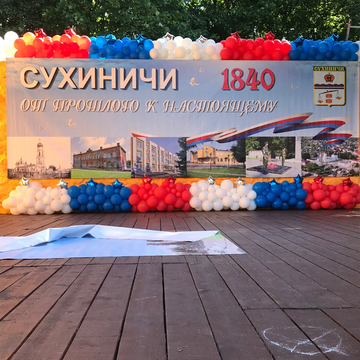 Праздничная сцена 