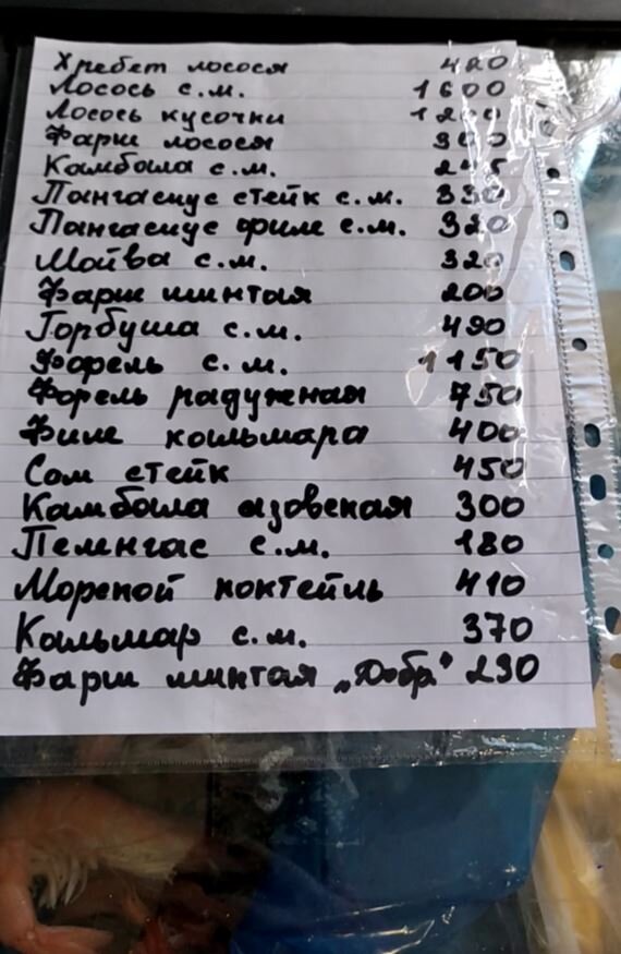 Почем рыба и креветки в Седово в рыбном магазине от рыбзавода (рыбхоза) в Седово ? 