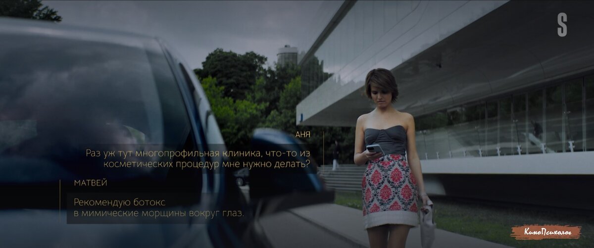 "Жить жизнь", скриншот.