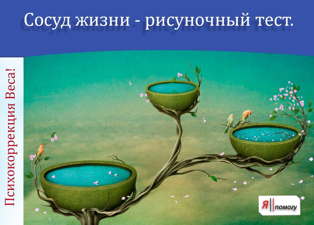 Проект "Я Помогу" - https://япомогу.com/