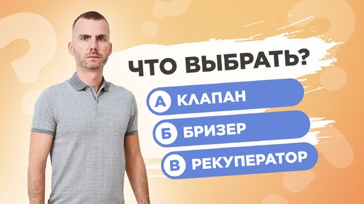 Что такое рекуператор