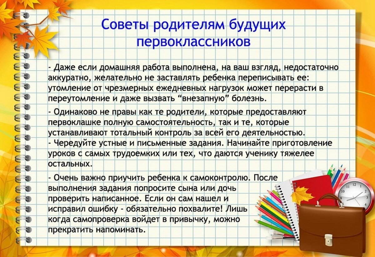 Как начать работать педагогом подготовка к школе | Подготовка к школе.  Канцелярские товары в СПБ. | Дзен