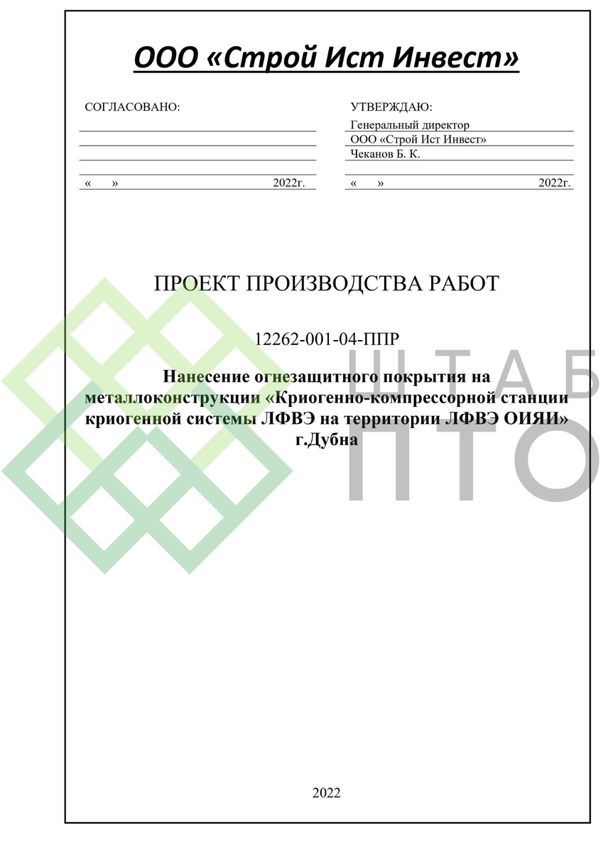 Титул, содержание (листай карусель)