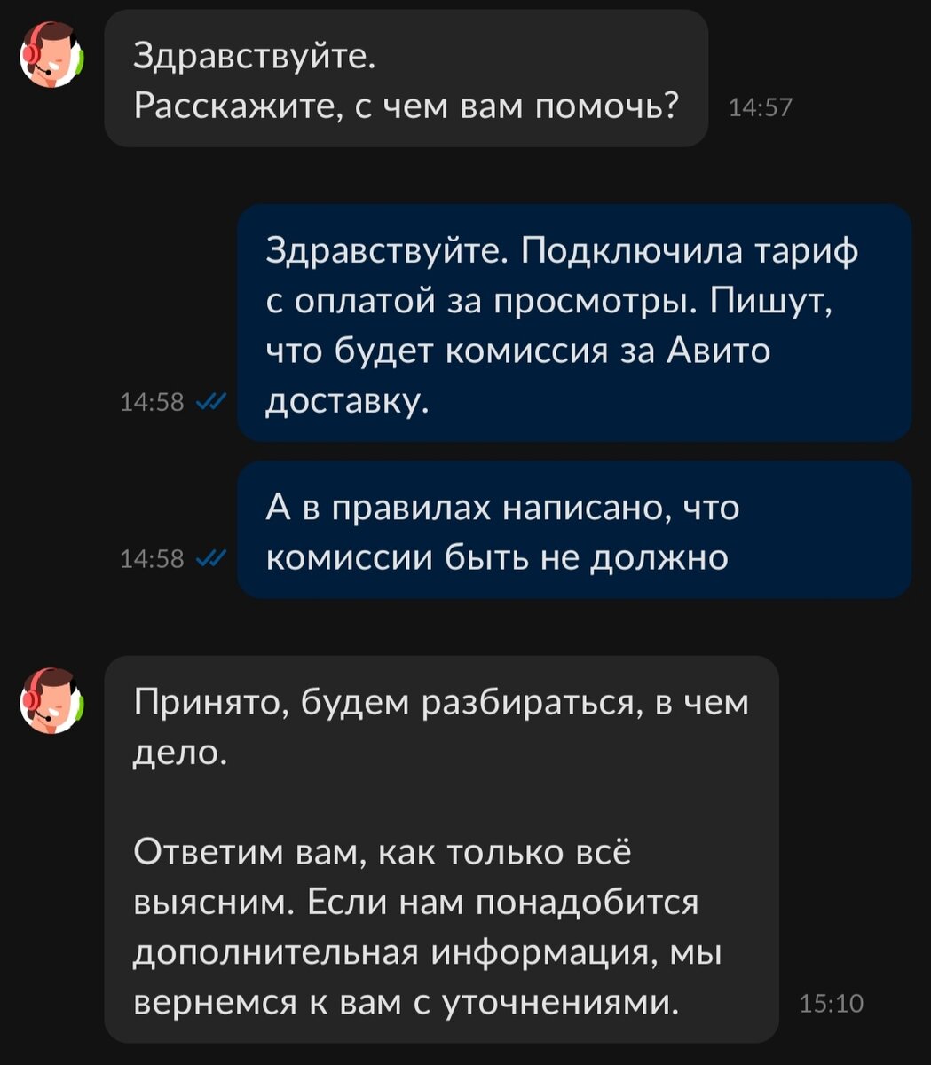 товары на авито. комиссия на авито при продаже. номер объявления авито. со сбера на сбер комиссия.