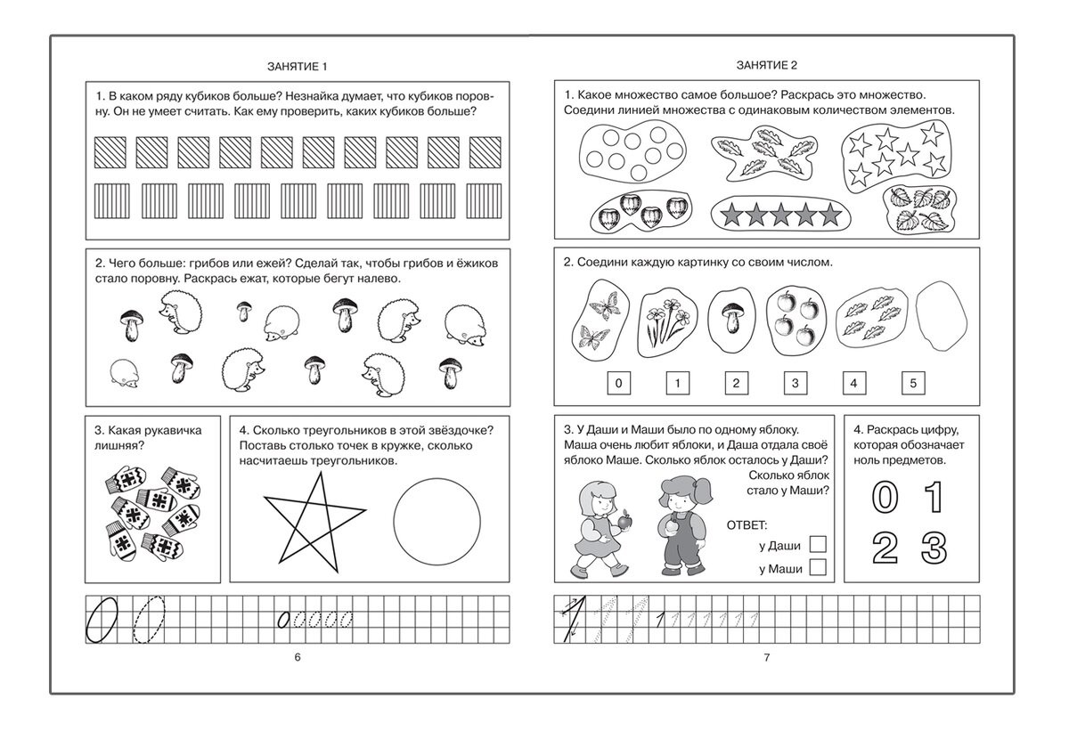 Диагностика ребенка 6 лет подготовка к школе | Подготовка к школе.  Канцелярские товары в СПБ. | Дзен