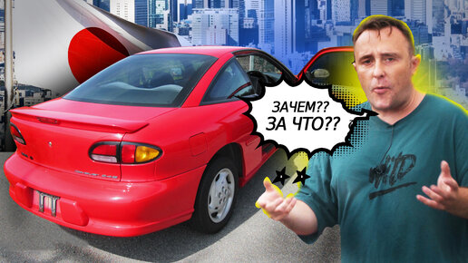 САМАЯ НЕПРАВИЛЬНАЯ Тойота за всю историю! И это не Toyota Celica