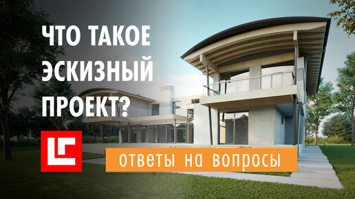 Как приступить к проектированию дома? FAQ по началу работы с архитектором.