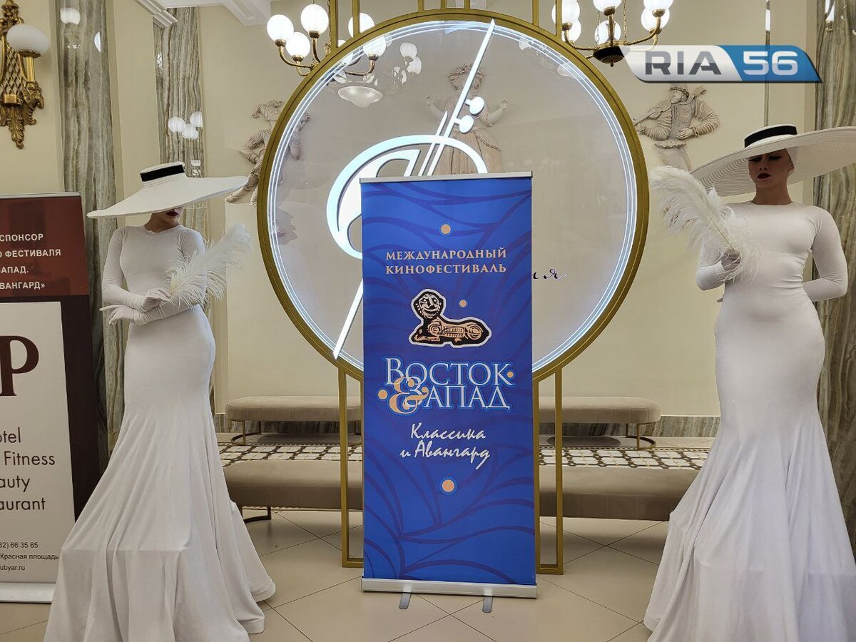    В Оренбурге проходит закрытие кинофестиваля «Восток&Запад. Классика и Авангард» Марина Шарт