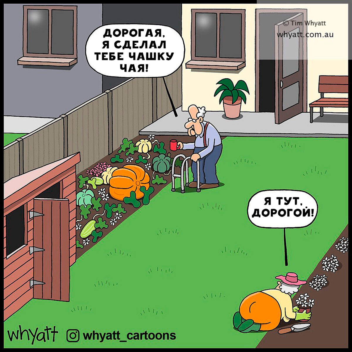 Иллюстрации (здесь и далее): Тим Уайетт / @whyatt_cartoons.