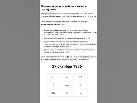 Пример расчета
