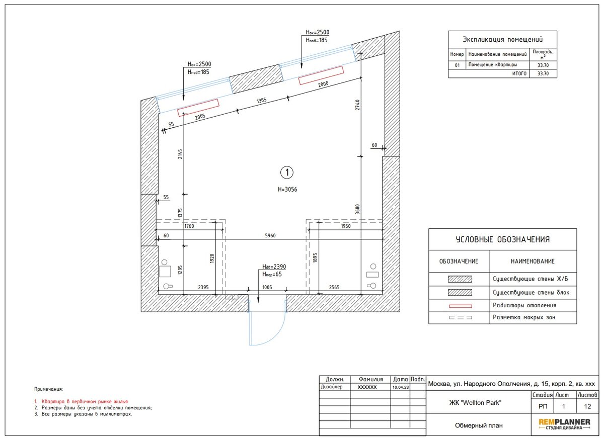 Планировки 1-комнатных квартир от 30 до 45 м2, где учтено все | Remplanner  | Дзен