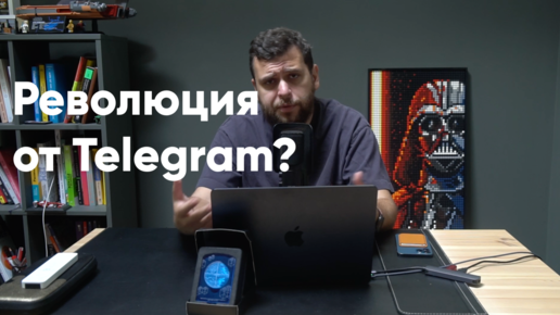 Telegram планирует революцию для авторов и аудитории?