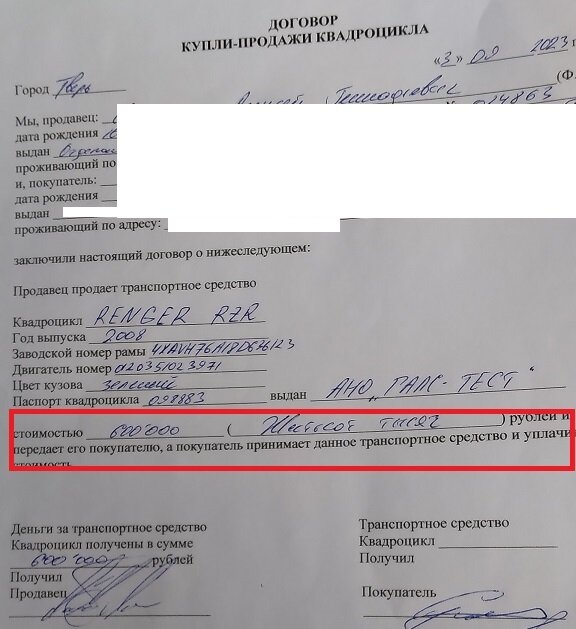 Багги. 600 тысяч рублей. 