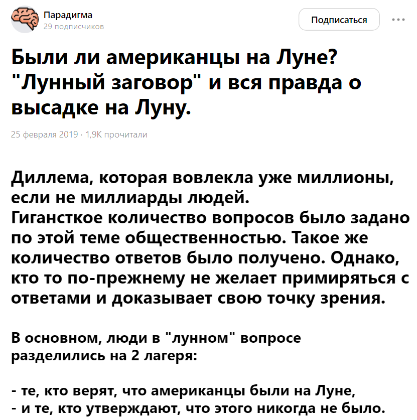 Скиншот статьи