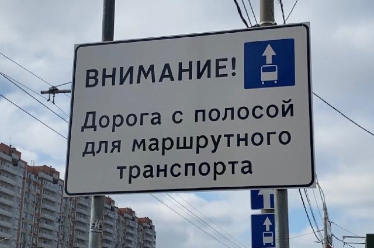    В Краснодаре продлят выделенку для общественного транспорта по ул. Северной