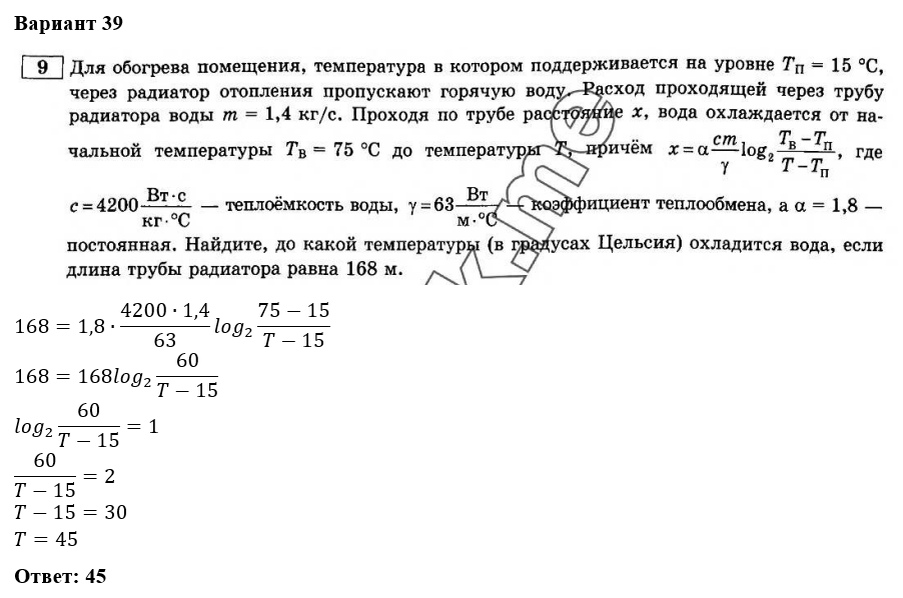 Задание 9 математика профиль 2024