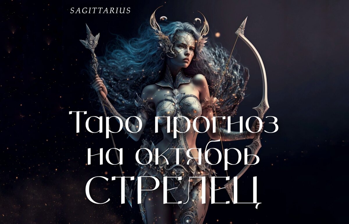 Галерея Гадание на Таро (Таролог)