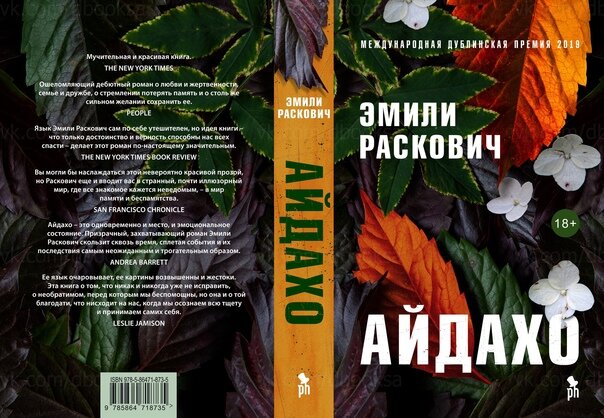 Обложка с анонса книги в ВК - https://vk.com/wall-102962145_65335