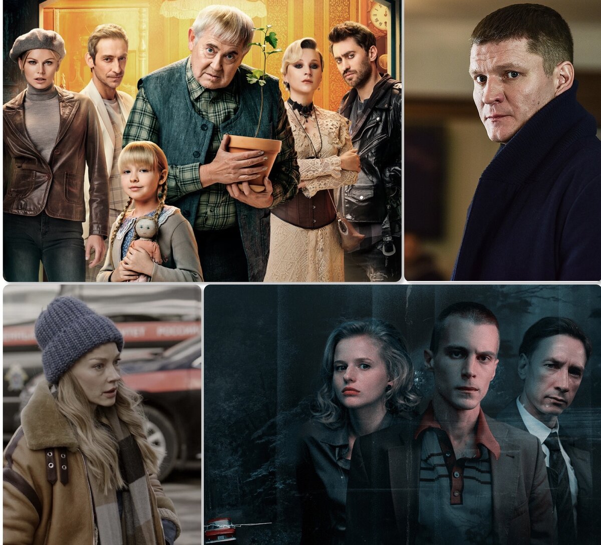 Кадры и постеры сериалов "Вампиры средней полосы - 2", "Аутсайдер", "Мерзлая земля" и "Фишер". Коллаж автора.