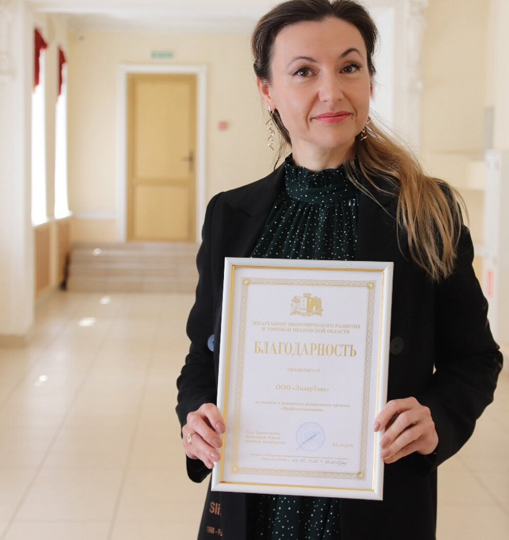 Благодарность за участие в программе «Профессионалитет» 