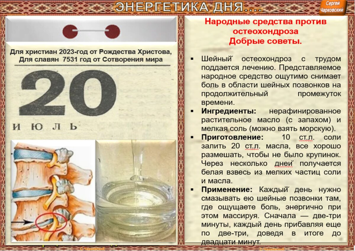 20 июля - Приметы, обычаи и ритуалы, традиции и поверья дня. Все праздники  дня во всех календарях. | Сергей Чарковский Все праздники | Дзен