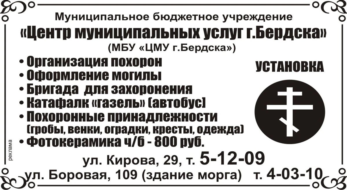 Некролог бердск апрель 2024. Некролог. Оформление некролога. Некролог пример написания. Некролог образец коллеге.