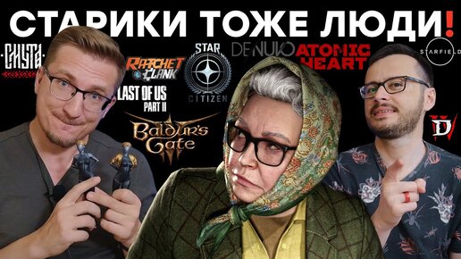 8 лет в Star Citizen / Ответка Sony / Требования Starfield / TLOU2 на ПК  / Фигурки Atomic Heart