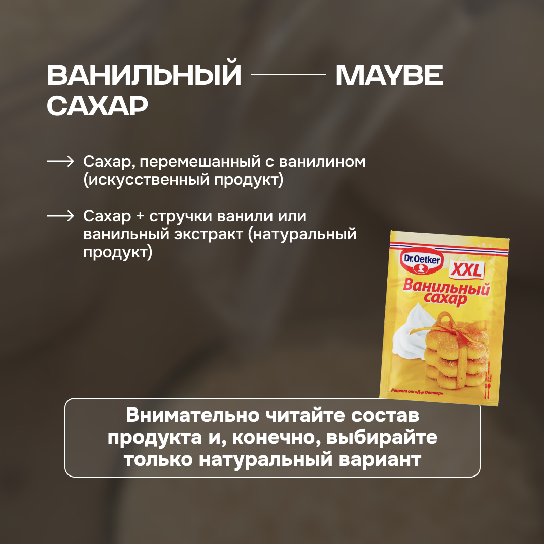 Ваниль, ванилин, ванильный сахар: какой продукт использовать кондитеру? |  Полина Шевчук // Шеф | Дзен