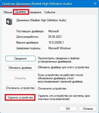 Устранение проблем со звуком в Windows - Служба поддержки Майкрософт